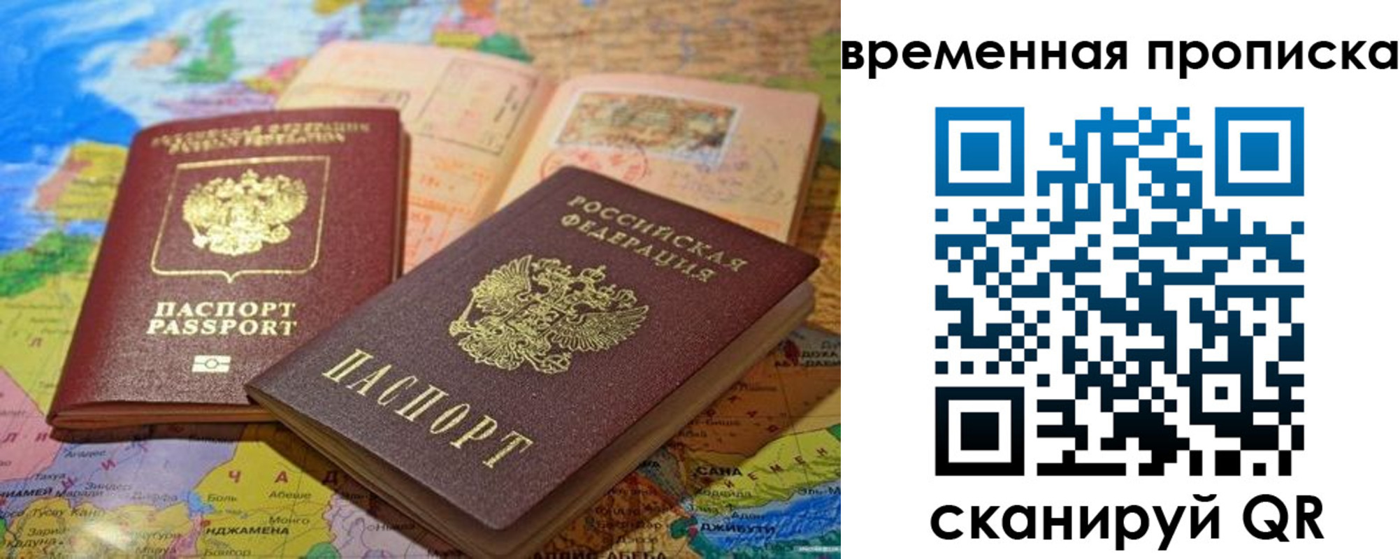 временная регистрация недорого в Щёкино
