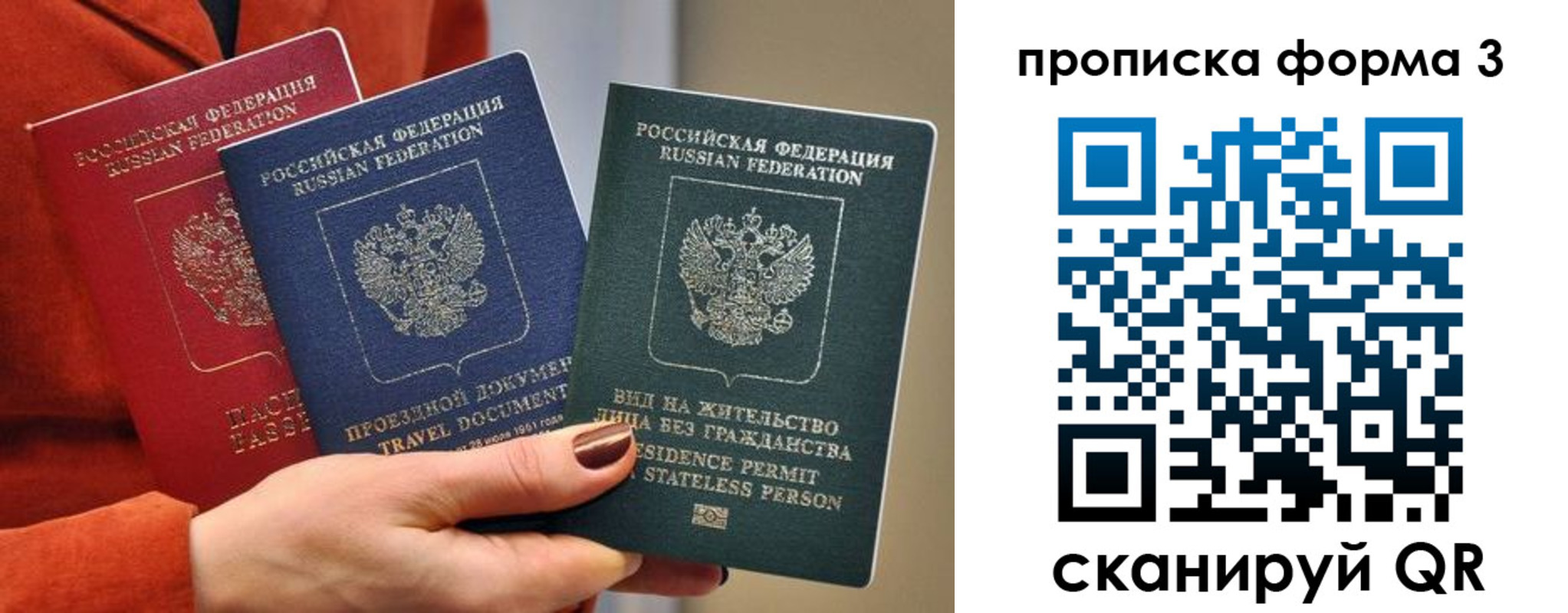 прописка для работы в Щёкино