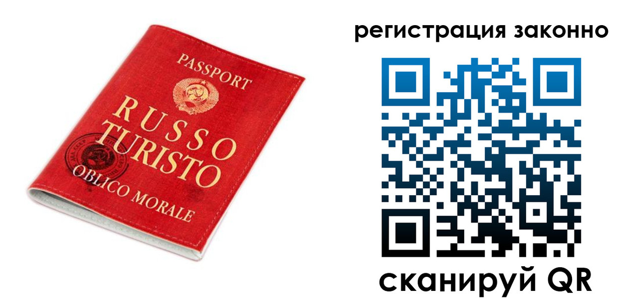 временная регистрация недорого в Щёкино