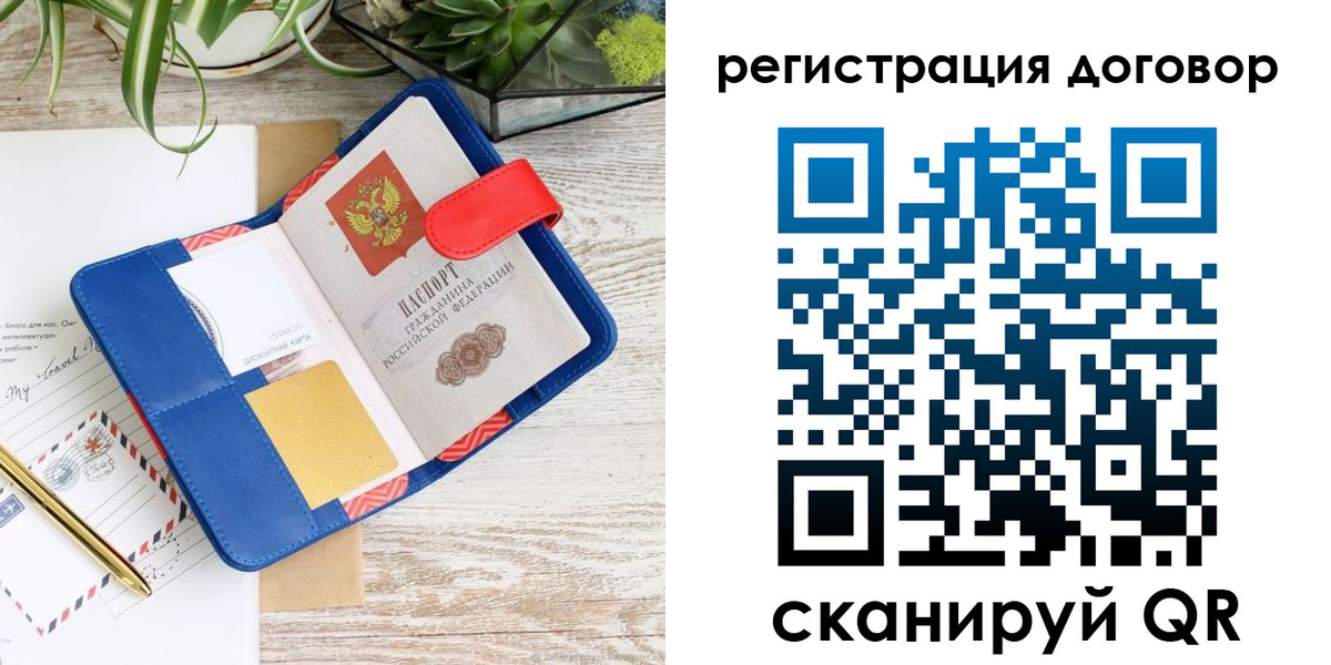 миграционный учет в Щёкино