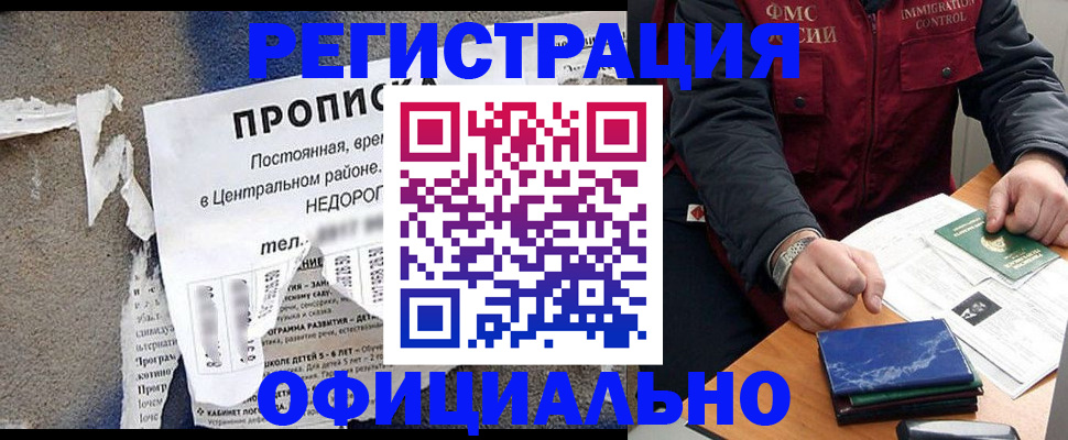 временная регистрация адрес в Щёкино