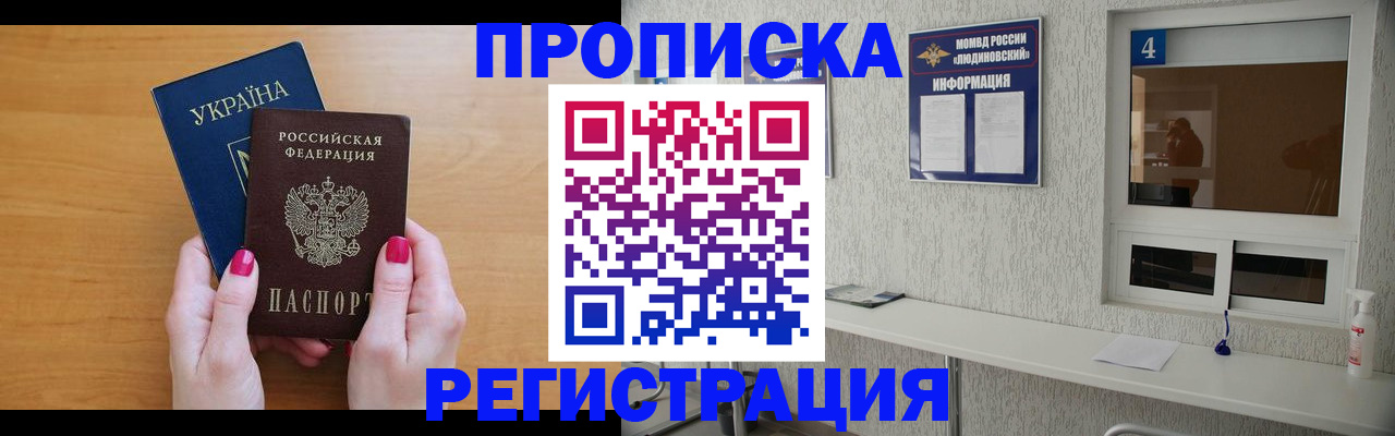 регистрация для дет. сада в Щёкино