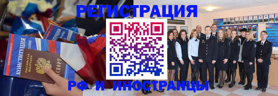 временная регистрация собственник в Щёкино