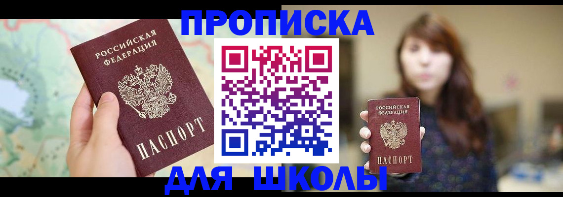 временная регистрация в Щёкино