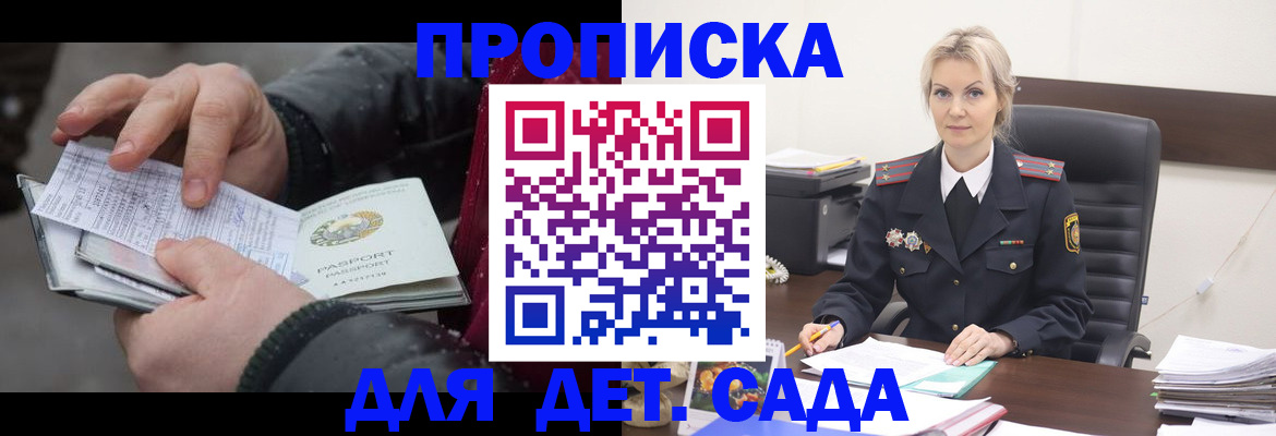 временная регистрация для всех в Щёкино