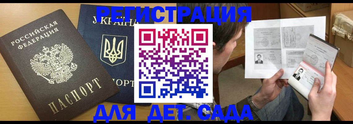 прописка для кредита в Щёкино